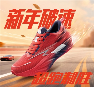 新引擎新竞界｜马年破速 超跑制胜  跑速PRB&新品发布